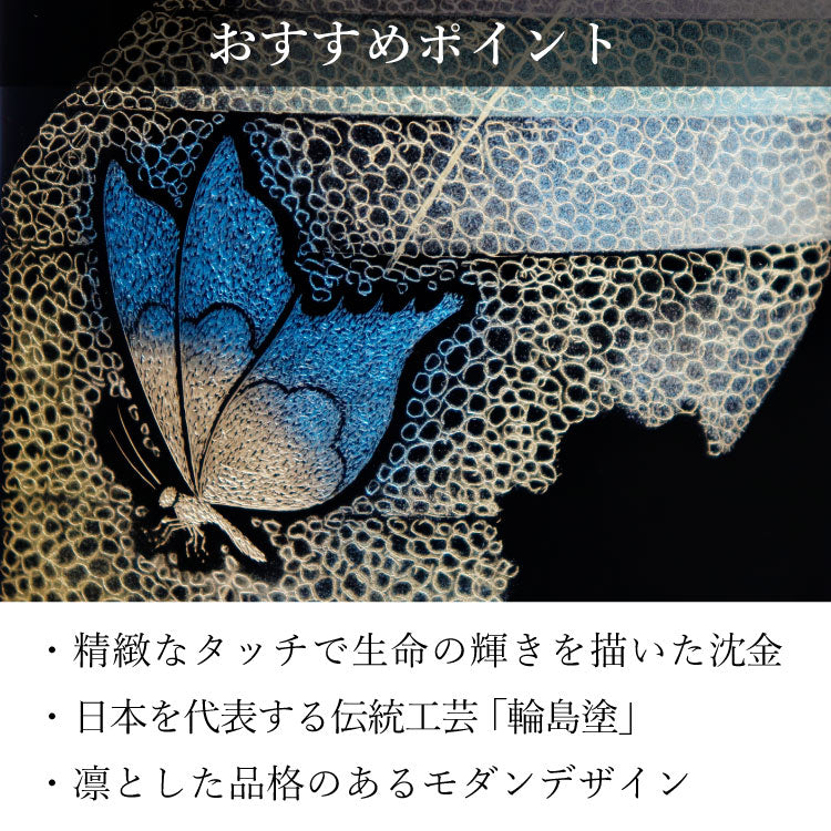 位牌 『 胡蝶の夢 4.0寸 』