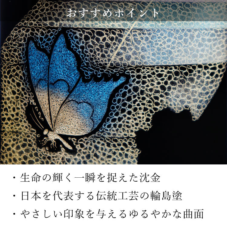 位牌 『 胡蝶の夢 4.5寸 』