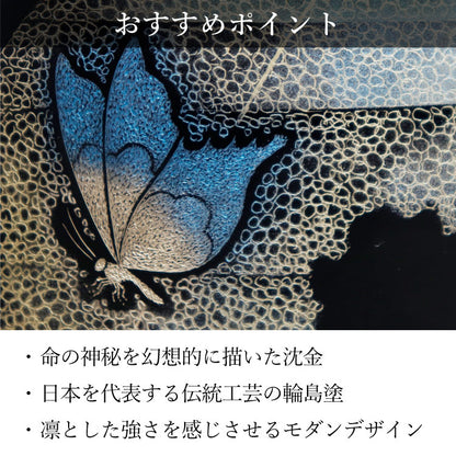 位牌 『 胡蝶の夢 4.5寸 』