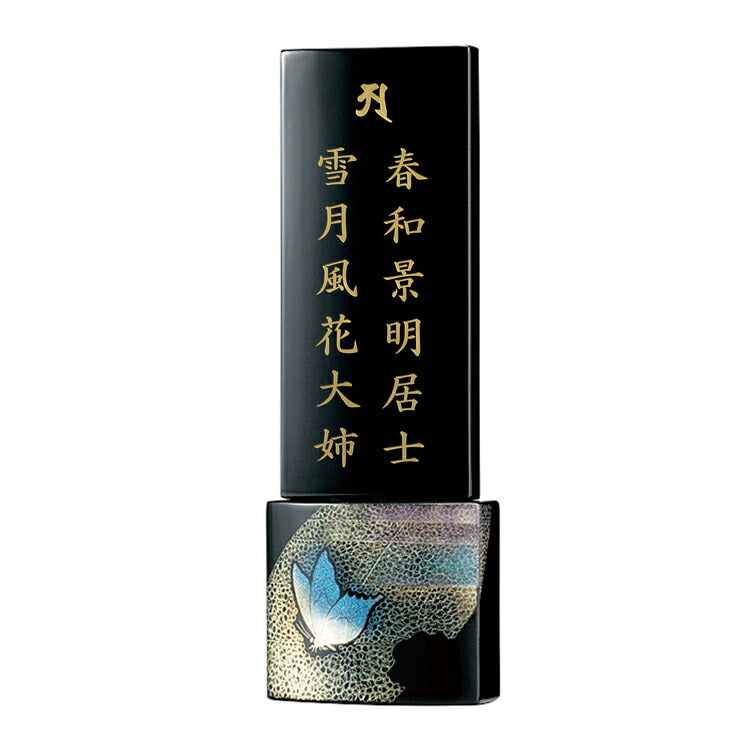 位牌 『 胡蝶の夢 4.5寸 』