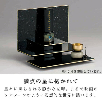 位牌 『 湖畔 4.5寸 』