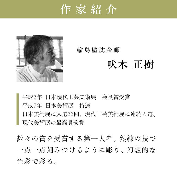 位牌 『 静寂 4.0寸 』