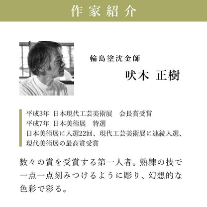 位牌 『 静寂 4.0寸 』