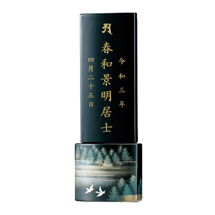 位牌 『 静寂 4.5寸 』