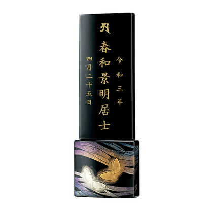 位牌 『 まどろみ 4.5寸 』