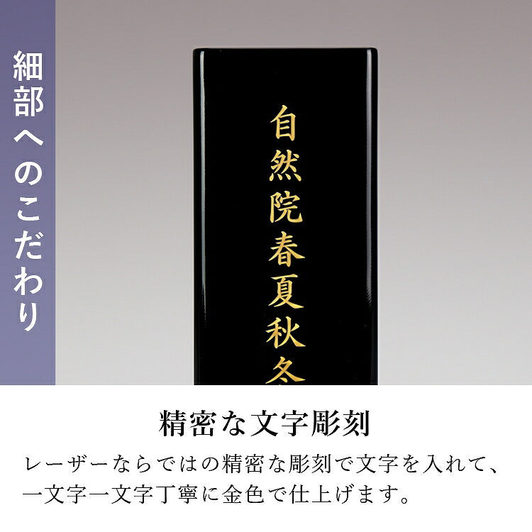 位牌 『 山ぶどう 4.0寸 』