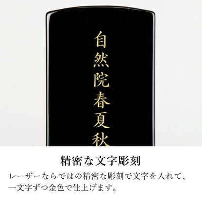 位牌 『 あや錦 5.0寸 』