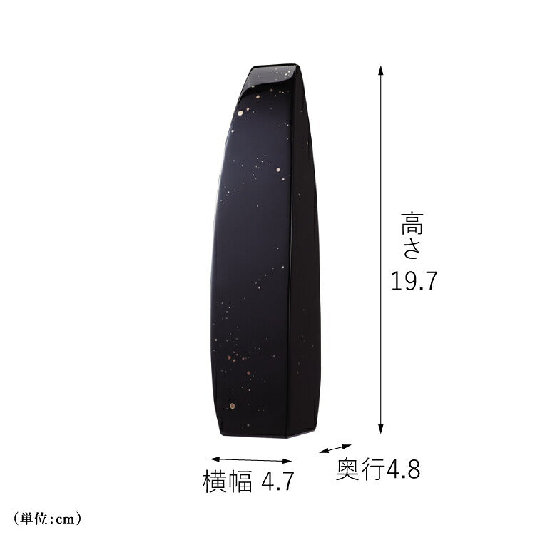 位牌 『 星 ほし 』