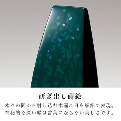 位牌 『 翠 みどり 』