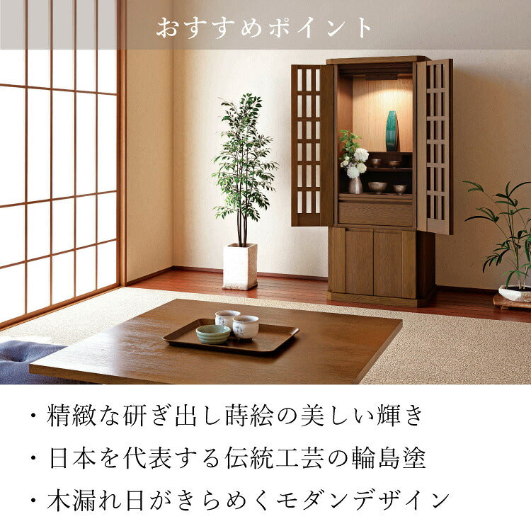 位牌 『 翠 みどり 』