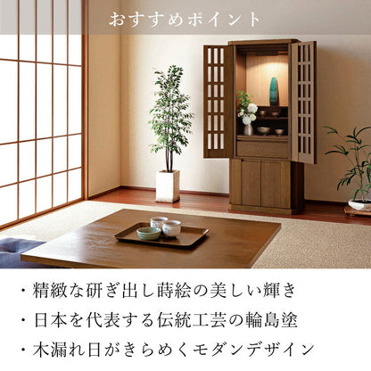 位牌 『 翠 みどり 』