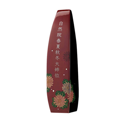 位牌 『 敬 けい 』