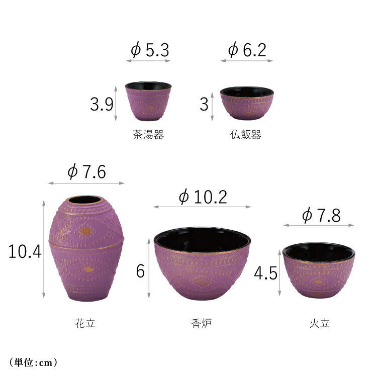 仏具 『 ジャミール ラベンダー 』