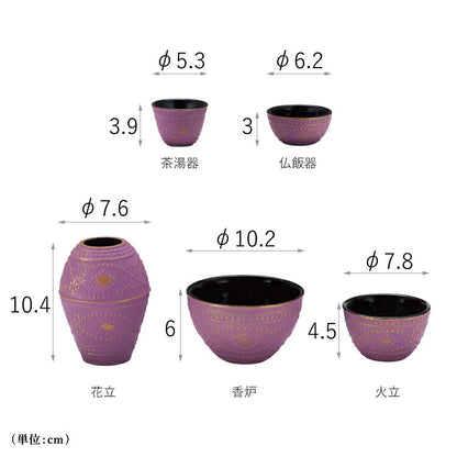 仏具 『 ジャミール ラベンダー 』