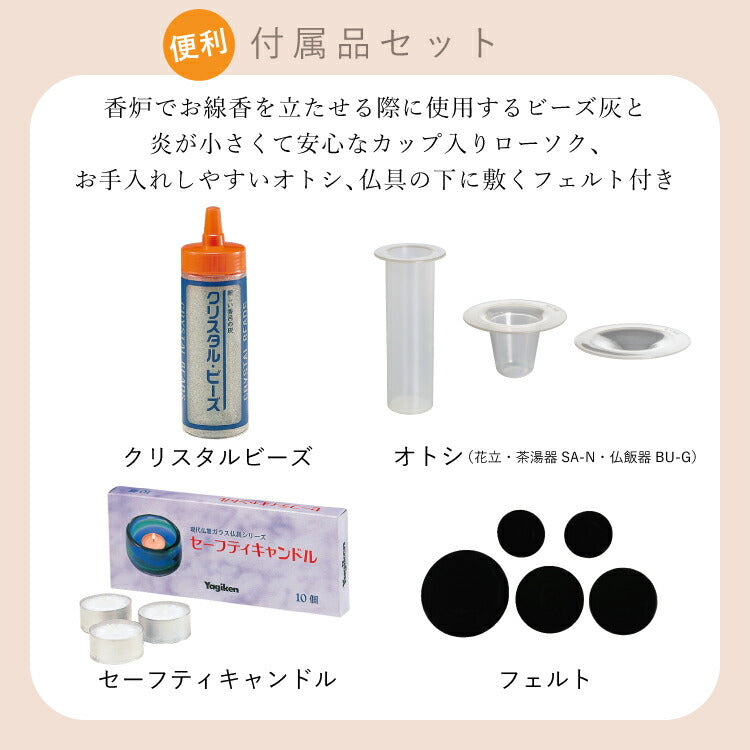 仏具 『 ジャミール ラベンダー 』