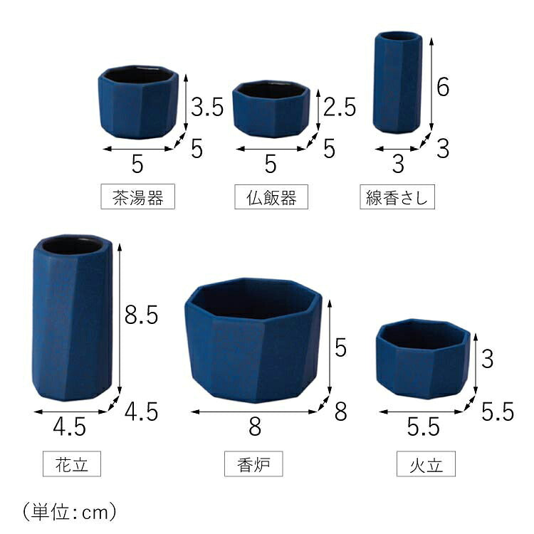 仏具 『 オクトII ブルー 』