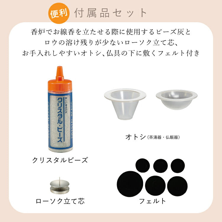 仏具 『 オクトII レッド 』
