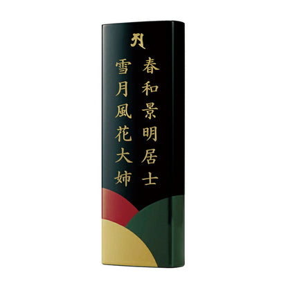 位牌 『 山ノ辺 4.0寸 』