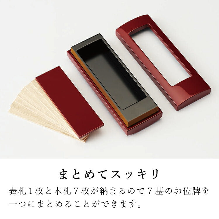 回出し位牌 『 アンサンブル レッド 』