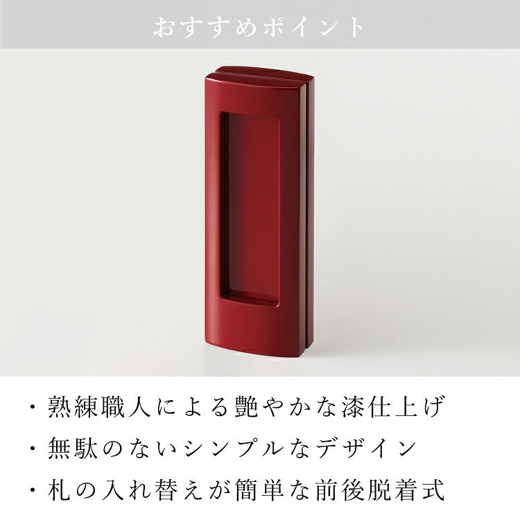 回出し位牌 『 アンサンブル レッド 』