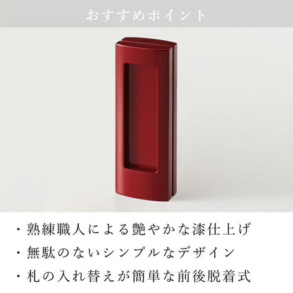回出し位牌 『 アンサンブル レッド 』
