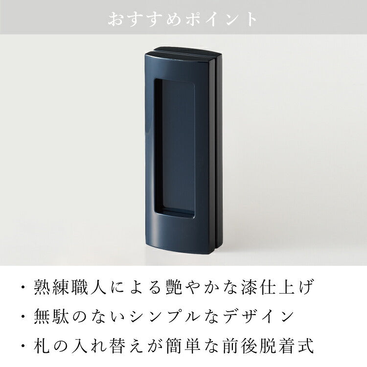 回出し位牌 『 アンサンブル ネイビー 』