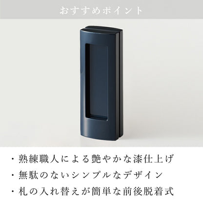 回出し位牌 『 アンサンブル ネイビー 』