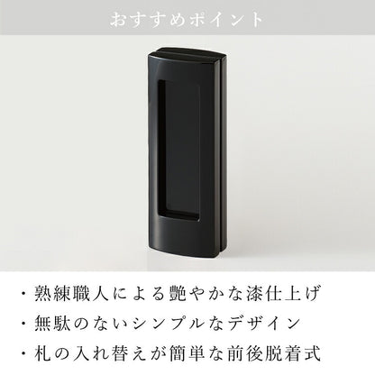 回出し位牌 『 アンサンブル ブラック 』