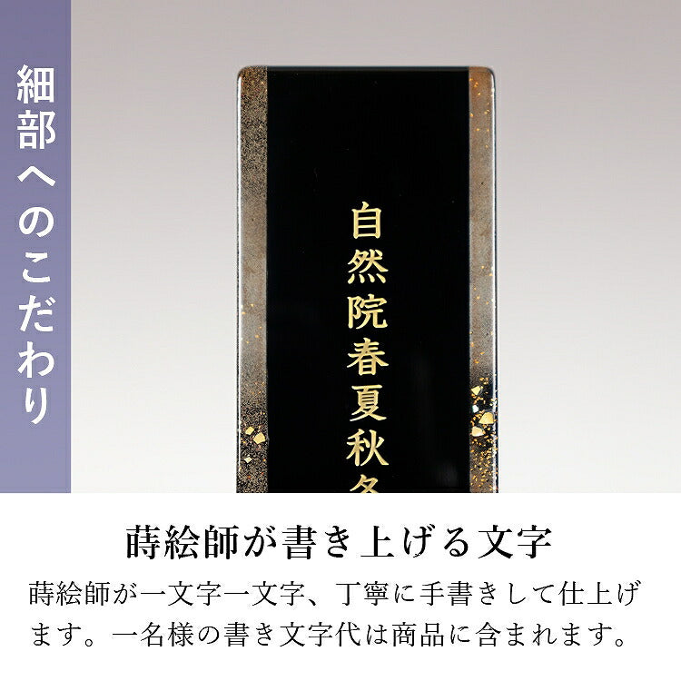 位牌 『 式部 しきぶ 3.5寸 』