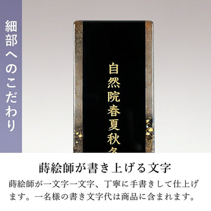 位牌 『 式部 しきぶ 3.5寸 』