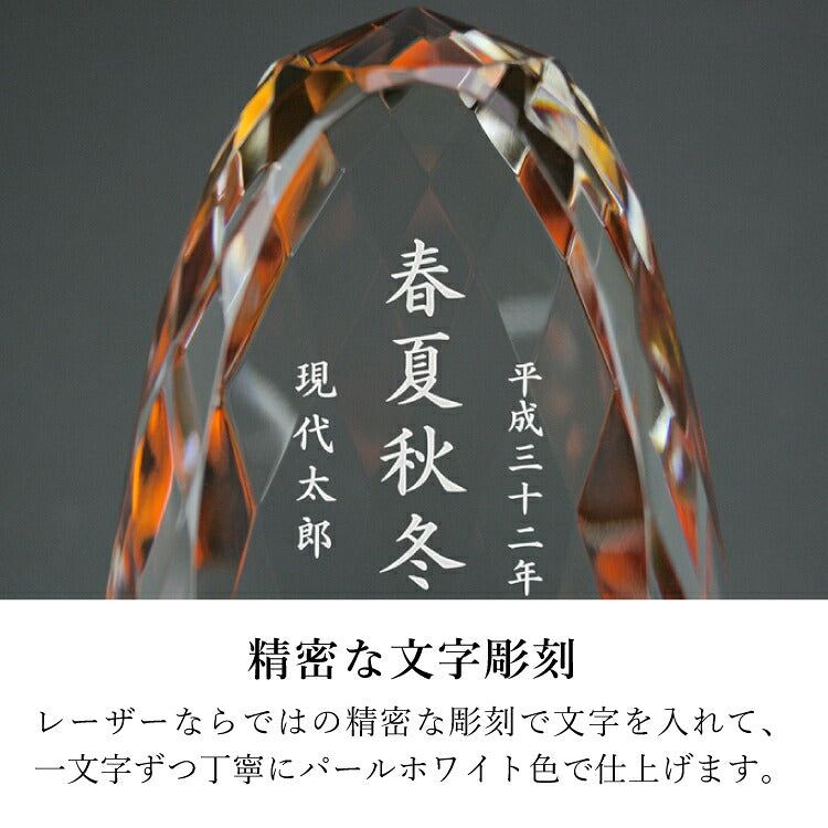 位牌 『 エリプス アンバー 』