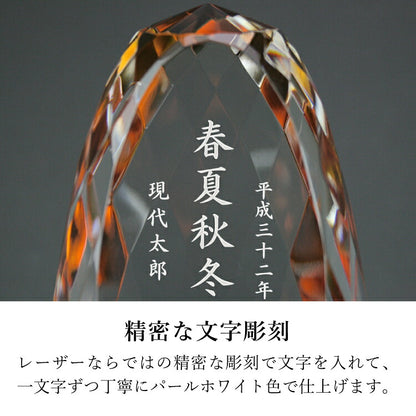位牌 『 エリプス アンバー 』