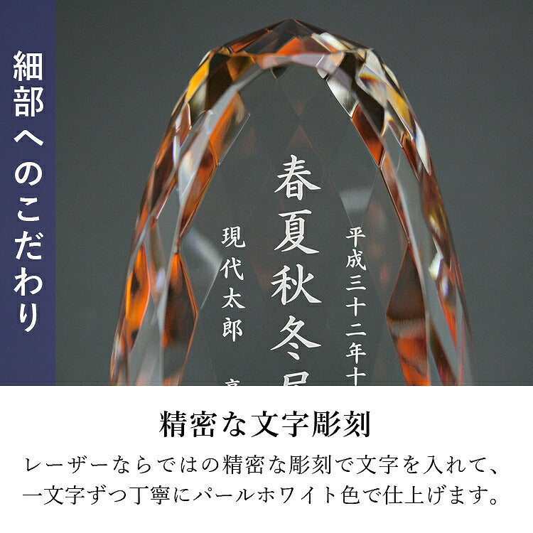 位牌 『 エリプス アンバー 』