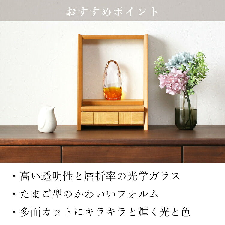 位牌 『 エリプス アンバー 』