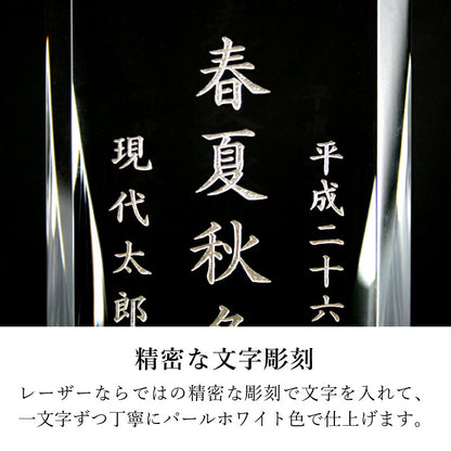位牌 『 フレア Ｓ 』