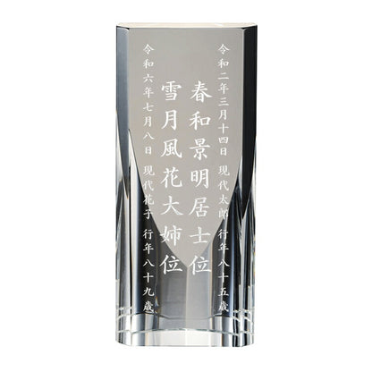 位牌 『 フレア Ｓ 』