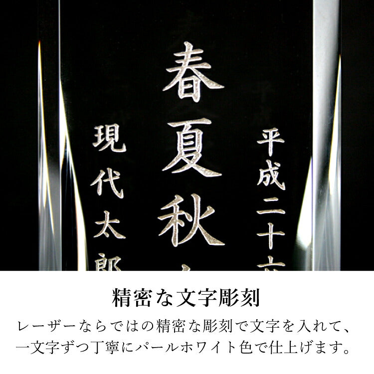 位牌 『 フレア Ｌ 』