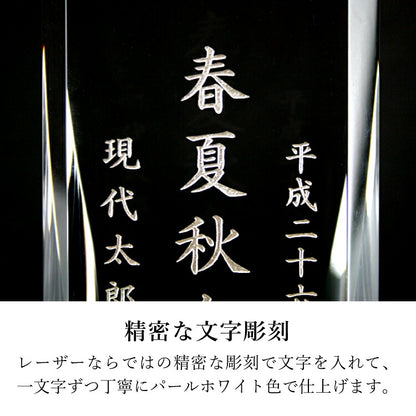 位牌 『 フレア Ｌ 』