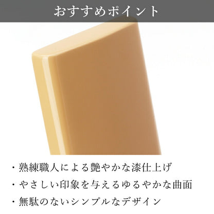 位牌 『 ラムダII キャメル 4.5寸 』