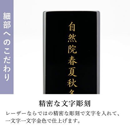 位牌 『 ラムダII ブラック 4.0寸 』