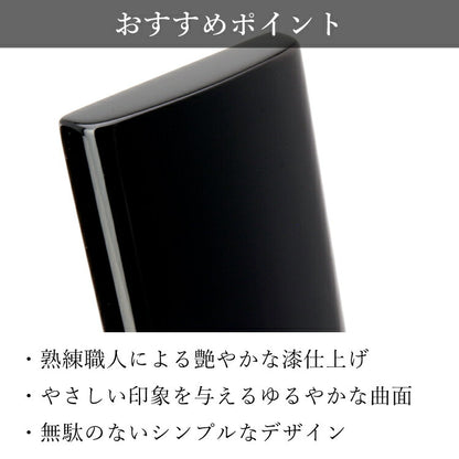 位牌 『 ラムダII ブラック 4.5寸 』