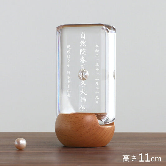 位牌 『 リーヴァ ライト 』