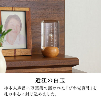 位牌 『 リーヴァ ライト 』