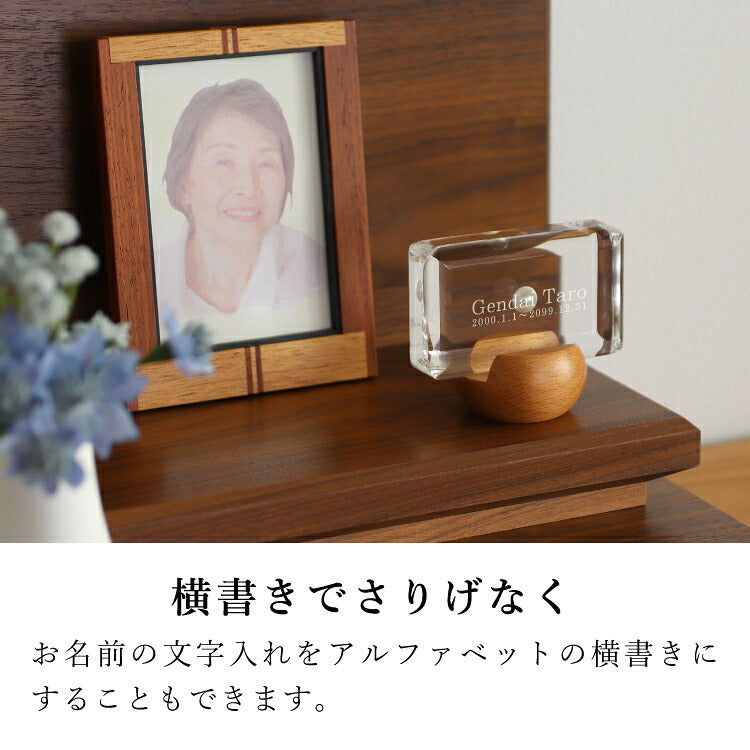 位牌 『 リーヴァ ライト 』