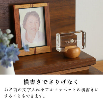 位牌 『 リーヴァ ライト 』