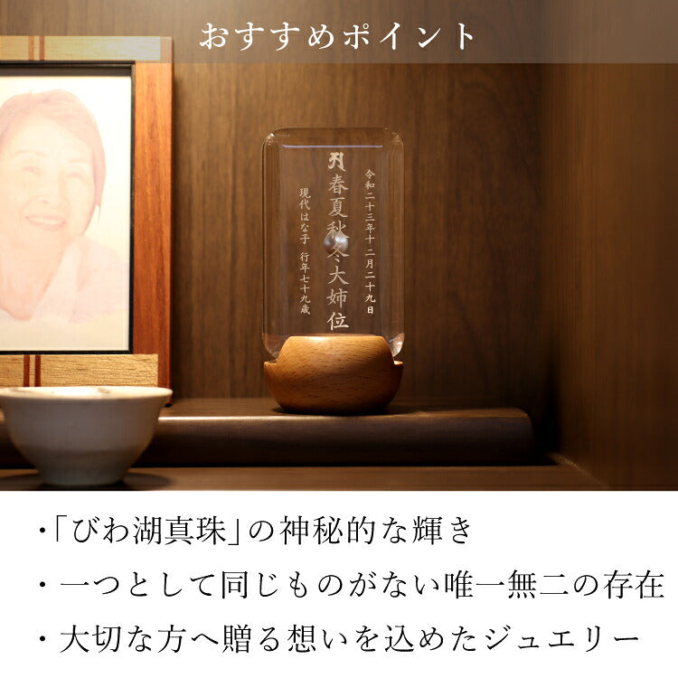 位牌 『 リーヴァ ライト 』