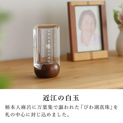 位牌 『 リーヴァ ダーク 』