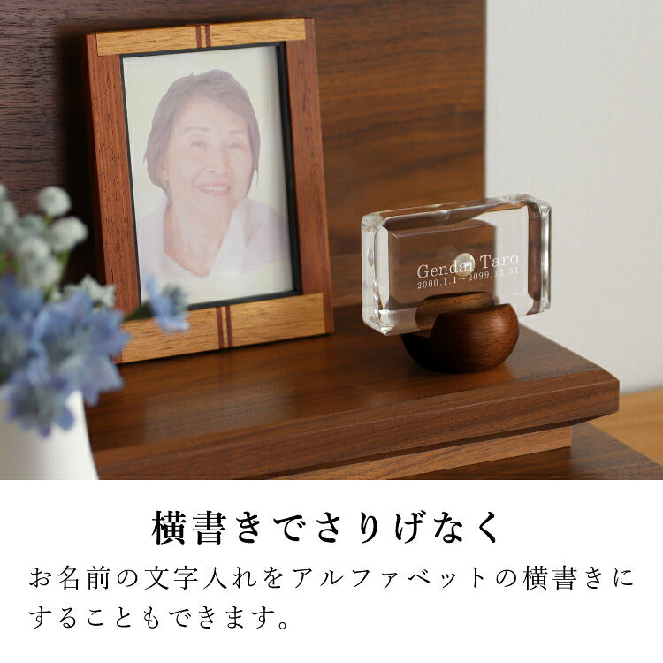 位牌 『 リーヴァ ダーク 』