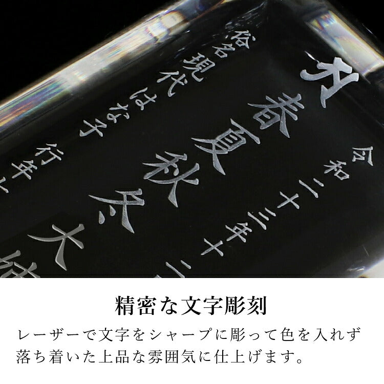 位牌 『 リーヴァ ダーク 』