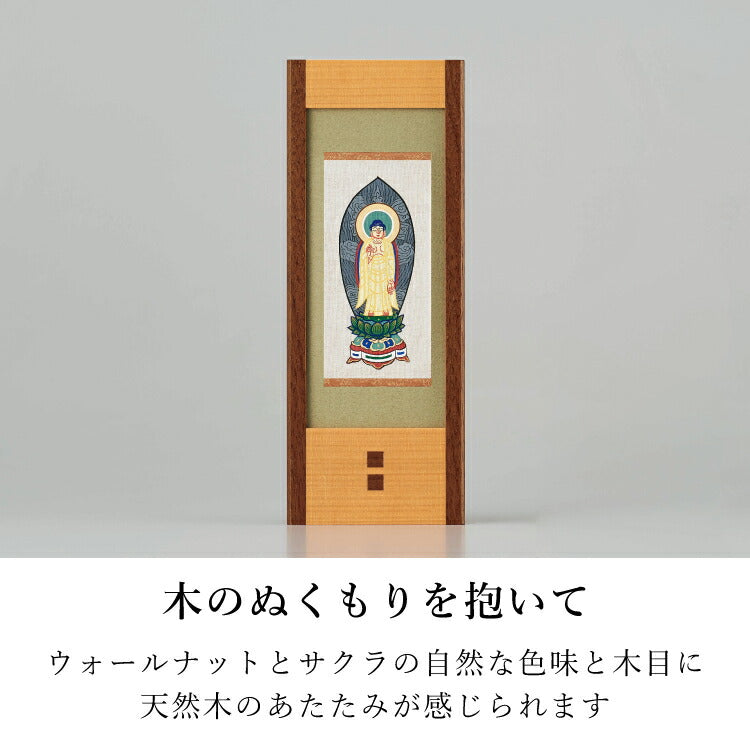 掛軸 『 現代掛軸 ウォールナット M 』